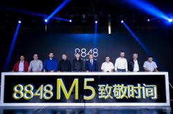 8848新品M5发布：前后双屏融入腕表设计 顶配29999元