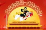 中国联通国庆中秋流量活动 推8日包20元17GB流量