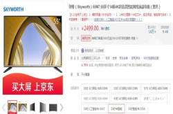 入门也要14核 创维55M755英寸智能电视特卖中