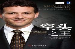无法理解 累赚10亿美金的资本公司突然甩手卖空：苹果股价大跌