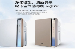 松下空气消毒机——家庭的消毒卫士