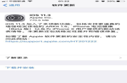 iOS11.3正式版发布 iPhoneX增加新表情