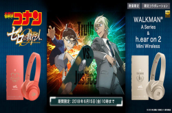死神小学生vs白色的恶魔(?)，Sony推出名侦探柯南；零的执行人限定版Walkman与h.earOn2mini组合