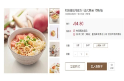 有品番茄鸡蛋面大桶装上架：加量80％吃到饱