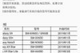 三星Galaxy S9/S9+/Note9国行将于1月更新One UI正式版