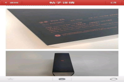坚果Pro2S手机包装盒首曝：配置诱人
