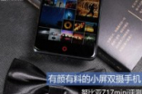 有颜的小屏双摄手机努比亚Z17mini评测