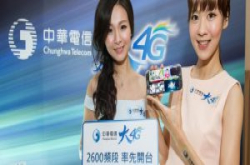 周日部分地区4G上网停摆，中华电信：将研议补偿用户
