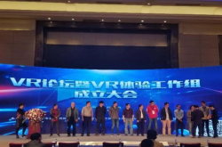 产业界达成VR共识成立专项工作组共赢5G