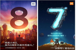 最后四天 小米8关键技术被高通暴露 国内仅两款机型在使用