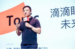 滴滴科技开放日：聚焦AI技术创新成立AIforSocialGood共创平台