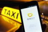 山寨版滴滴打车APP曝光：功能太强大
