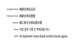 Adobe与Google联手推出适用中、日、韩多种语言的开源字体