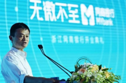 马云三年前给网商银行定下的小目标今天宣布提前实现