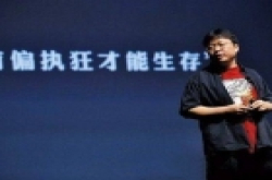 罗永浩得罪富士康，锤子手机命悬一线