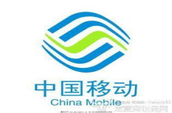 中国移动一天内连发7份采购公告买近2百万台手机究竟要干什么