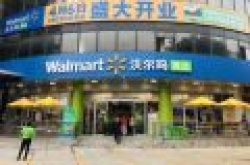 沃尔玛在深圳开设其首家智能门店超市“惠选”