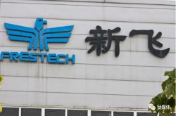 中国冰箱之王破产拍卖
