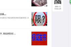 新通告 三号路段禁行这些车辆……