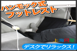 办公室双腿的吊床