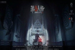 《第五人格》这么火它究竟有何魅力？