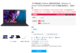 5.5°铰链设计抬起自信美 华硕商城灵耀X新品首发