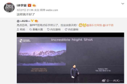 余承东要骂娘了 华为P20发布会出现一重大失误