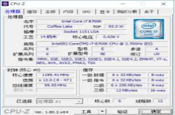 官方默认上5GHz Corei78086K＋华硕ROGMAXIMUSⅩFORMULA主板抢鲜体验