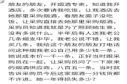 你有过相信熟人 反被宰的经历吗？网友：林子大了 什么鸟都有