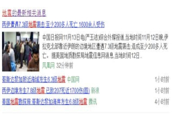 关于地震这些常识你都知道吗？网友：学以致用