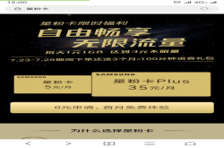 三星卷土重来？和米粉卡对飚？星粉卡重磅来袭