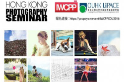 高手亲身份享︰免费报名IWCPPx公开大学摄影座谈会