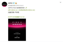 OPPOFindX神秘面纱即将揭晓 与你相约巴黎卢浮宫