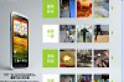 HTCOne“Asrecommendedby”拍摄分享活动送独家手机壳乙个
