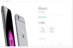 电信业者及苹果通路本周五同步开卖 iPhone 6