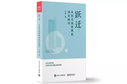 技术转管理岗前必须掌握的14个关键点