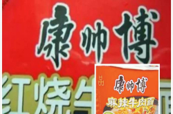粤利奥和康帅傅们是怎么来的？