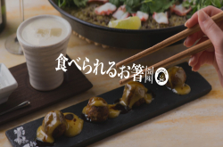 富有蔬菜60倍纤维的可食筷子