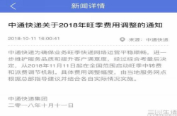 戏说网事：快递涨价花呗限额 能不能有好消息了