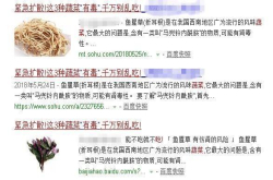 惊出一身冷汗 这三种蔬菜有毒还致癌？现在看还不晚