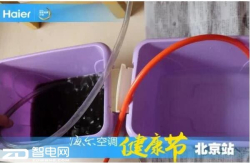 关注健康海尔先行免费上门清洗让用户远离脏空调