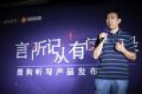 X Daily：搜狗推出语音文字转写工具；科学家用AI检测炭疽病