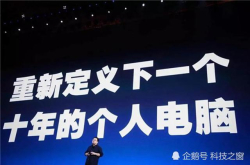 罗永浩怎么也没想到微软这款产品才是真正的生产力工具