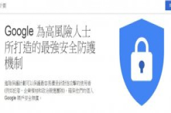 Google进阶防护方案支援苹果原生iOSapp