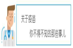 面对问题疫苗 我们更需要理性和科学