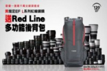 Canon岁末回馈玩家，赠礼活动即日限量展开