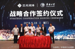 国内首条SiC智能功率模块生产线在厦门正式投产｜半导体行业观察