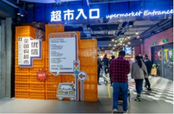 超市变身差价展 优信二手车誓将底价进行到底