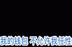 男生也可以包治百病
