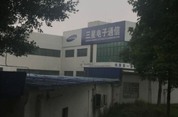 员工遣散 工厂裁撤 三星大溃败